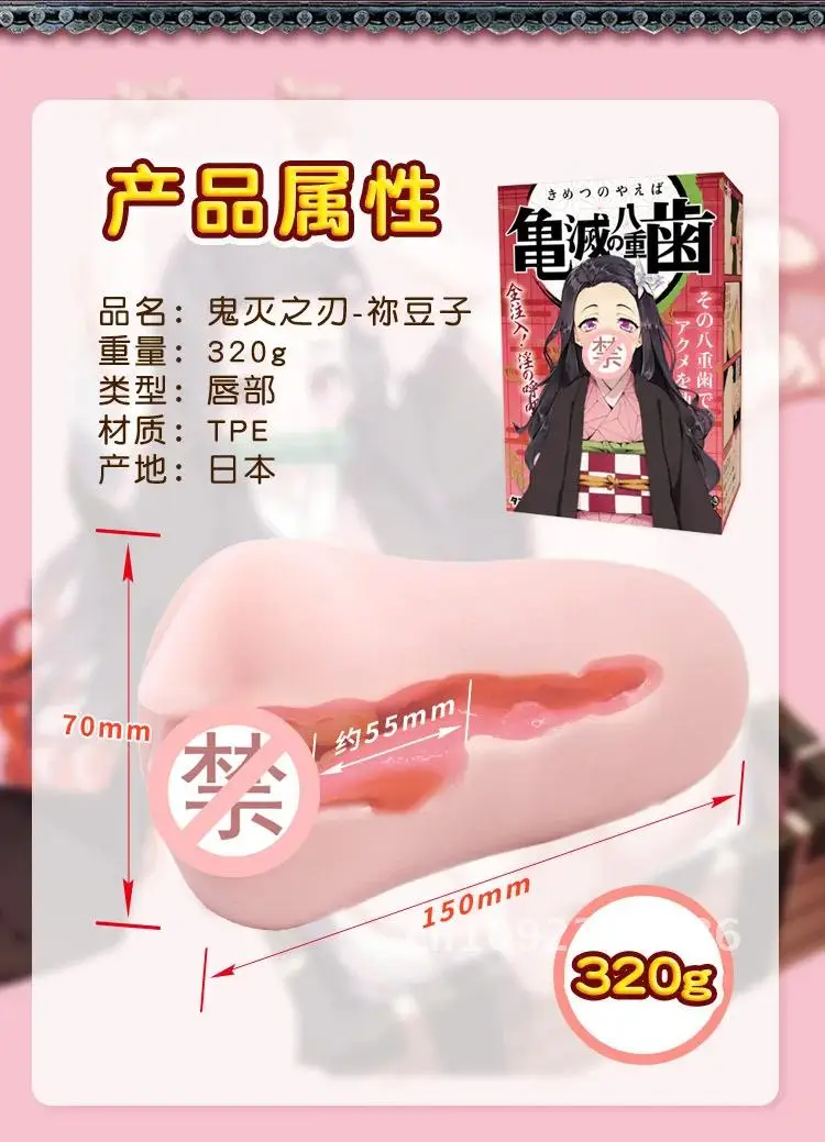 Tamatoys انمي ياباني Nezuko عيون سحرية ذكر الاستمناء الحلق الفم الجنس نصف للرجل دمى حقيقية عميق الكبار