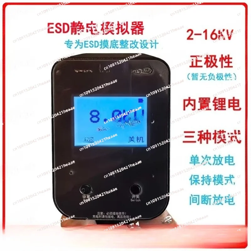 Suitable for Simulated  Electrostatic Generator Electrostatic Tester  Test   2V 4K 6V 8K 15V