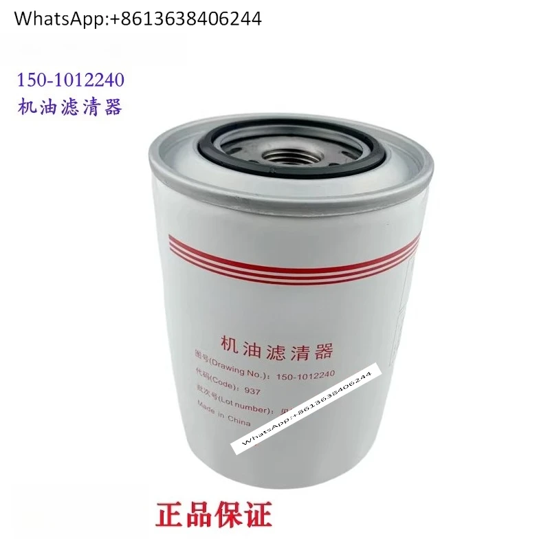 

Новый фильтрующий элемент 4108 150-1012240, гарантия качества JX1011