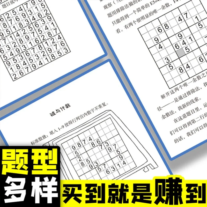 Sudoku 4 Books: Children's Logical Thinking, Concentration Training, and Puzzle Games: The Smarter The More You Play