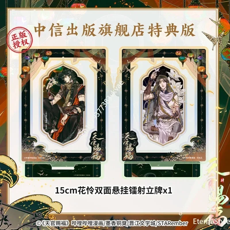 Heaven Official's Blessing Tian Guan Ci Fu Artbook Comic Book Vol.4 Hua Cheng Xie Lian Postcard Manga Special Edition