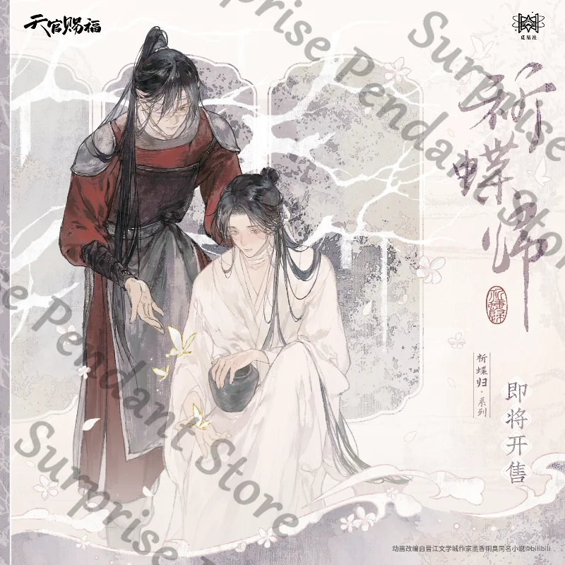 

Genuine Heaven Official's Blessing Prayer for Butterfly Return series colleagues Xie Lian Hua Cheng ambitus Collector's Edition