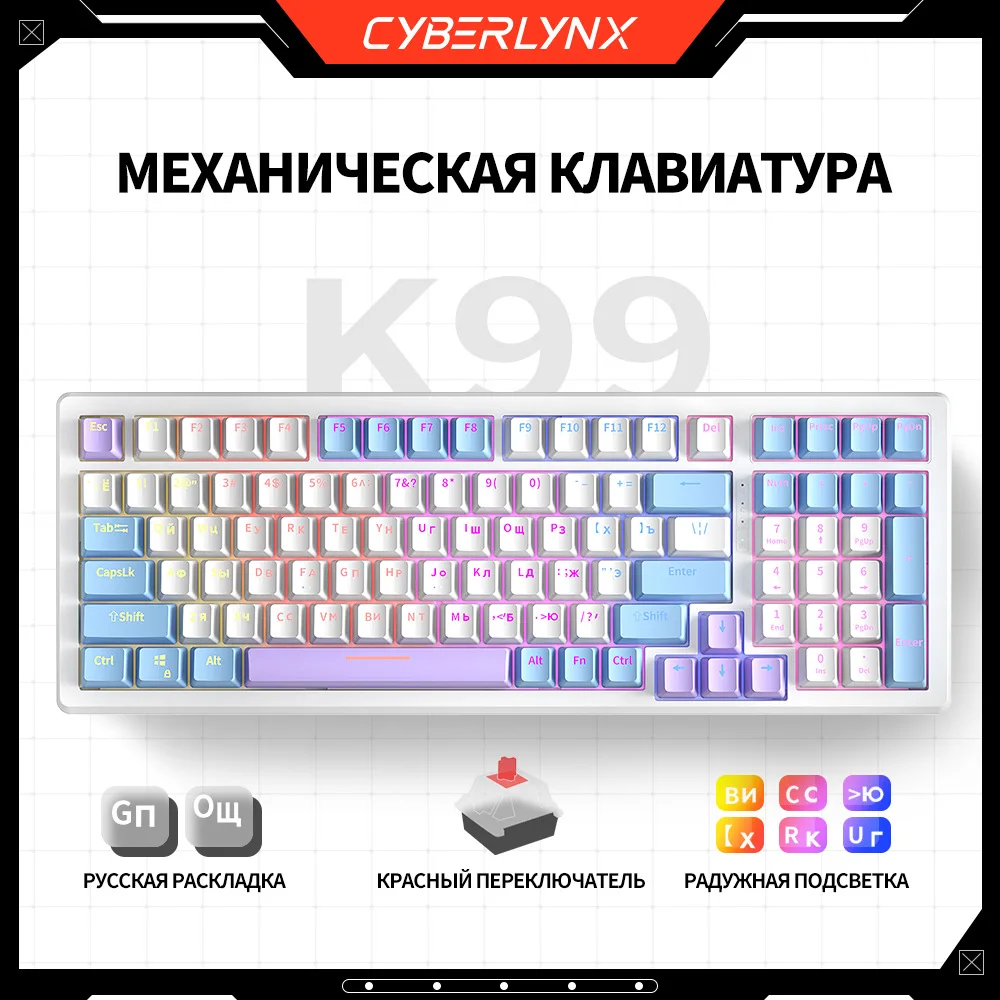 

Russian layout K99 wired mechanical keyboard LED hot swappable red axis e-sports game Russian keyboard 99 keys