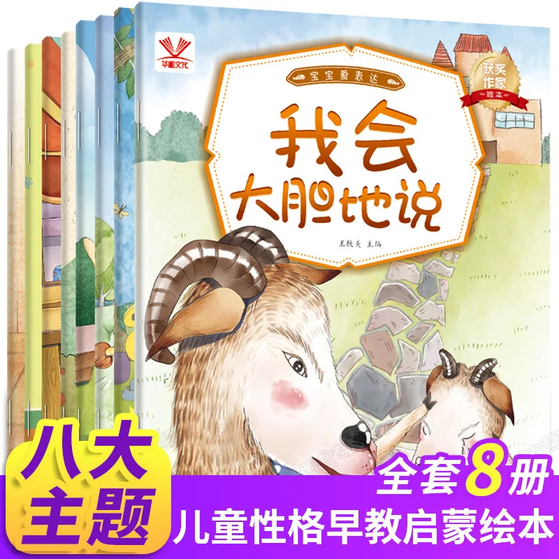 

Babies Love To Express Themselves, Children's Language Training, Emotional Intelligence Cultivation, Personality Development