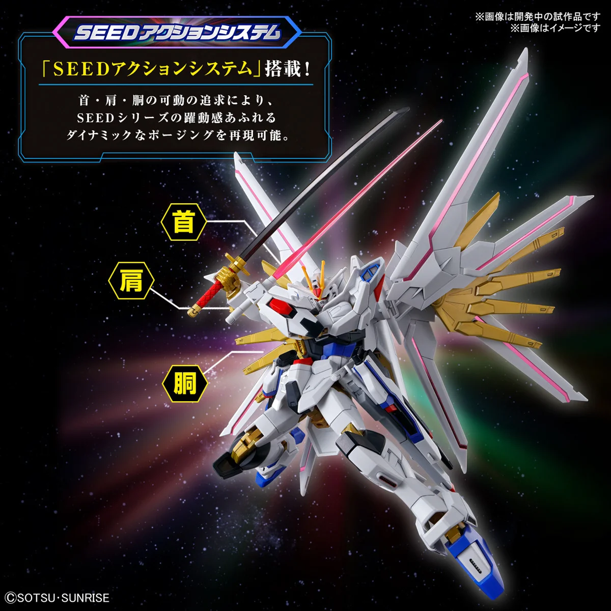 BANDAI HG 1/144 Gundam SEED FREEDOM MIGHTY STRIKE FREEDOM GUNDAM Assembly Models Ver. Anime Action Figures Model Collection Toy