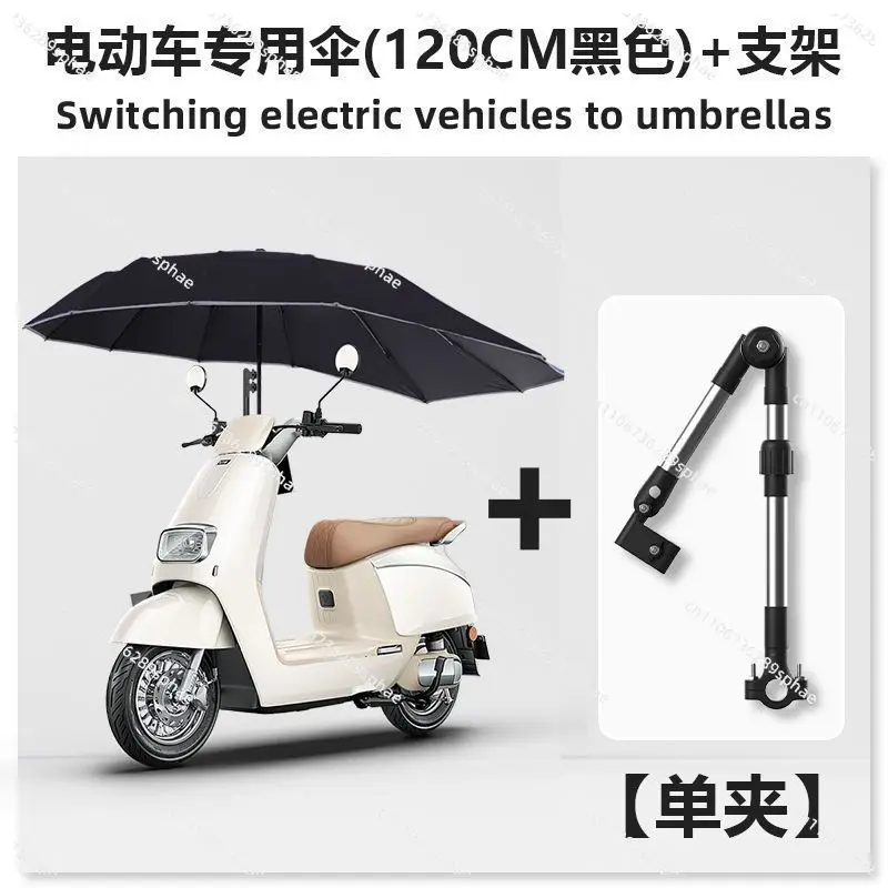 

New large electric vehicle special umbrella, foldable shrinkable reinforcement, super wind resistance, sun shading