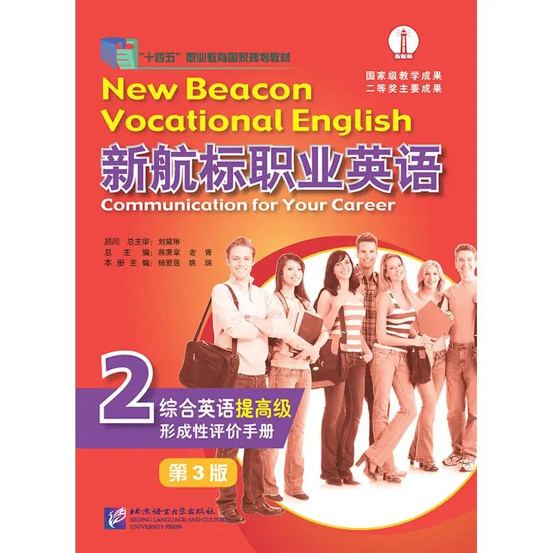

Professional English Advanced – Formative Assessment Handbook 2 (3rd Ed.)