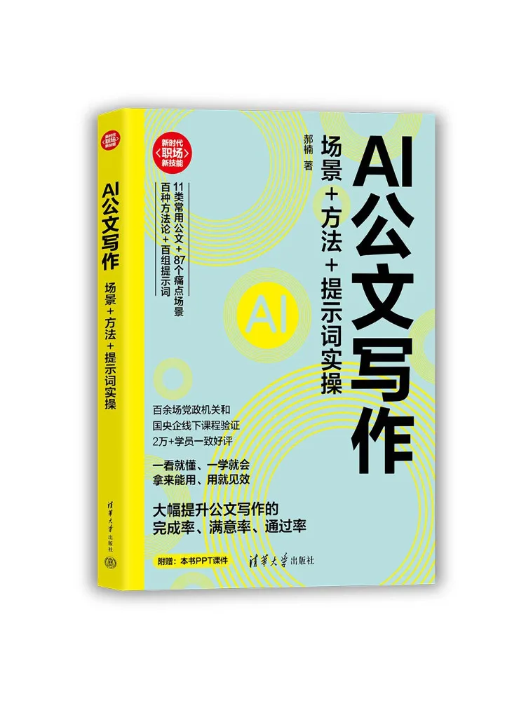 Book-Winshare Ai Document Writing Scenarios Methods Practical Tips