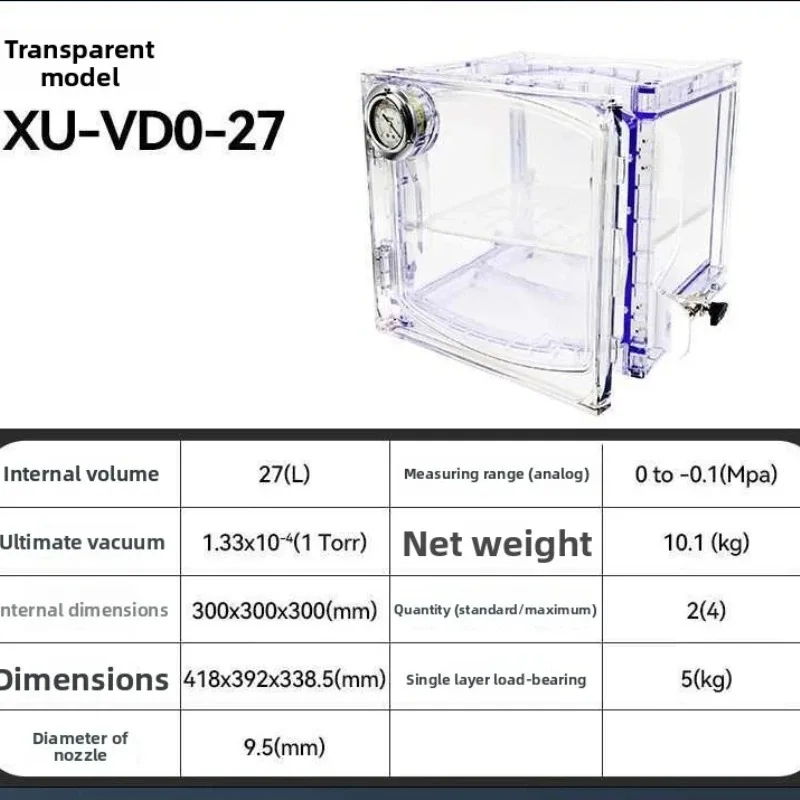 Vacuum moisture-proof box Industrial grade sealed storage box Instrument moisture-proof storage box