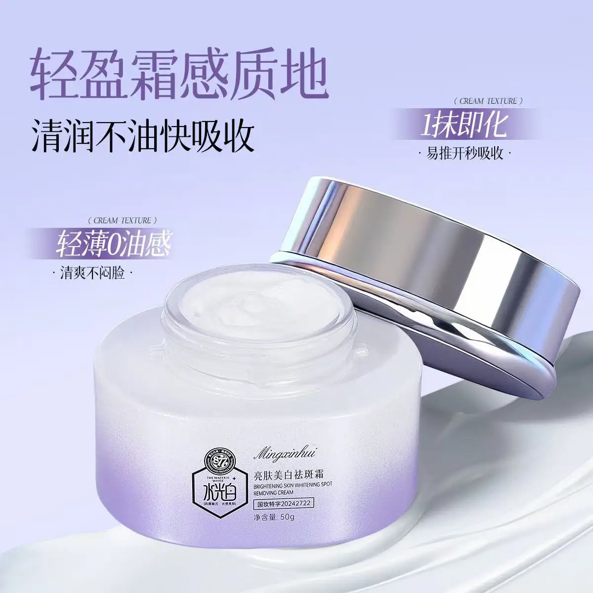 

Whitening Spot Remover Cream 50g