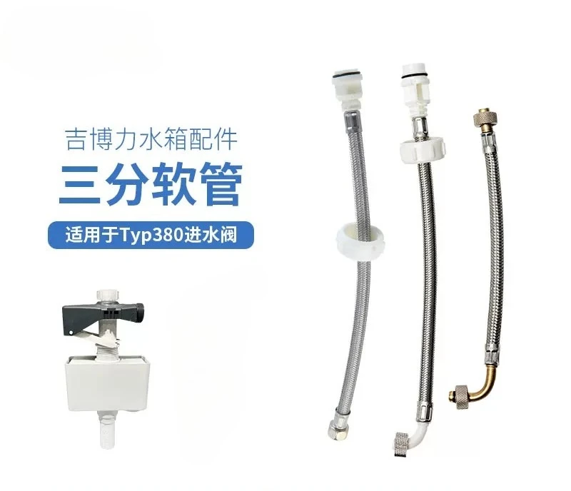 For GEBERIT Concealed Wall-mounted Into Wall Concealed Tank Toilet Fitting 3-minute Water Inlet Hose