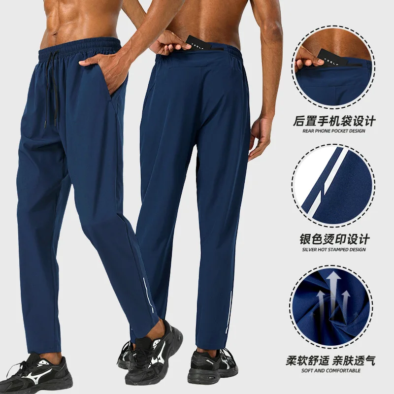 Summer Thin Quick-drying Solid Color Casual Pants Men's Breathable Outdoor Fitness Pants Men's