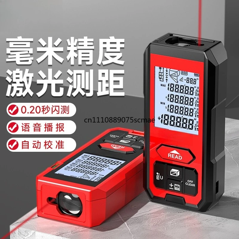 Laser rangefinder Handheld infrared distance measuring ruler Electronic ruler High precision measuring instrument 50 meters