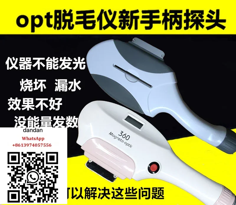Hair removal instrument probe, new handle, replacement of lamp tube, charging and hair counting, 360 magneto-optical instrument