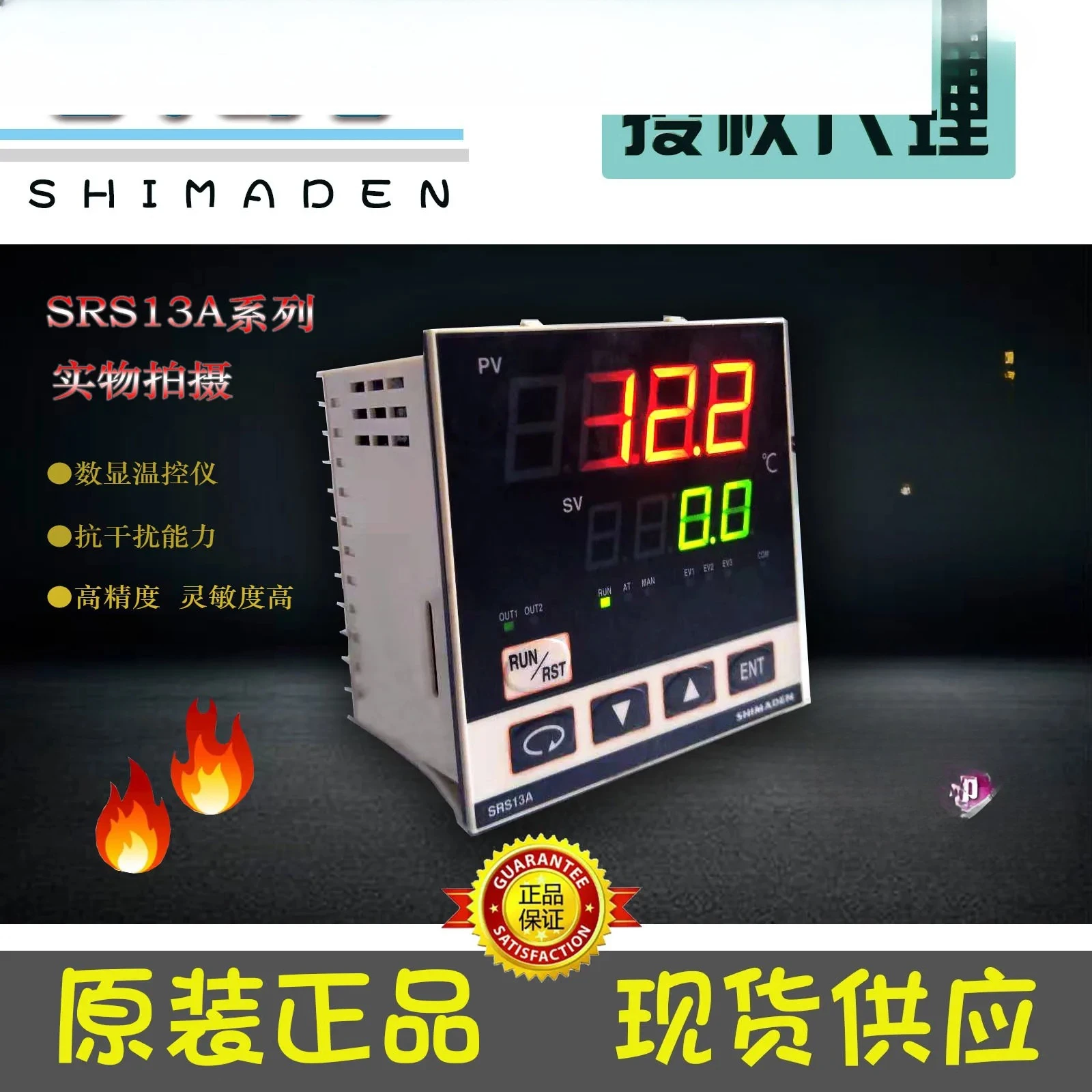 

SRS13ASRS14SRS12 temperature control instrument thermostat PID adjustment
