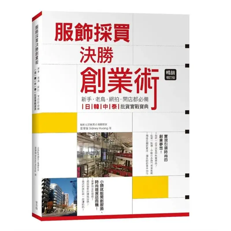 

Делительная деловая стратегия для покупок одежды, незаменимые для начинающих, ветеранов, покупателей и владельцев магазинов, практичных