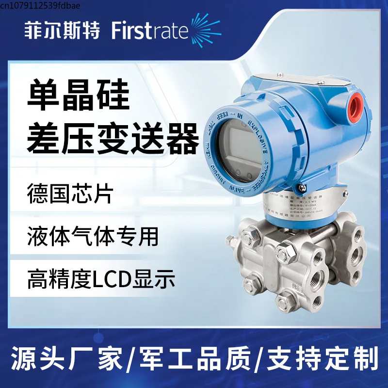 High-precision high-temperature resistant 3051 pressure differential pressure transmitter