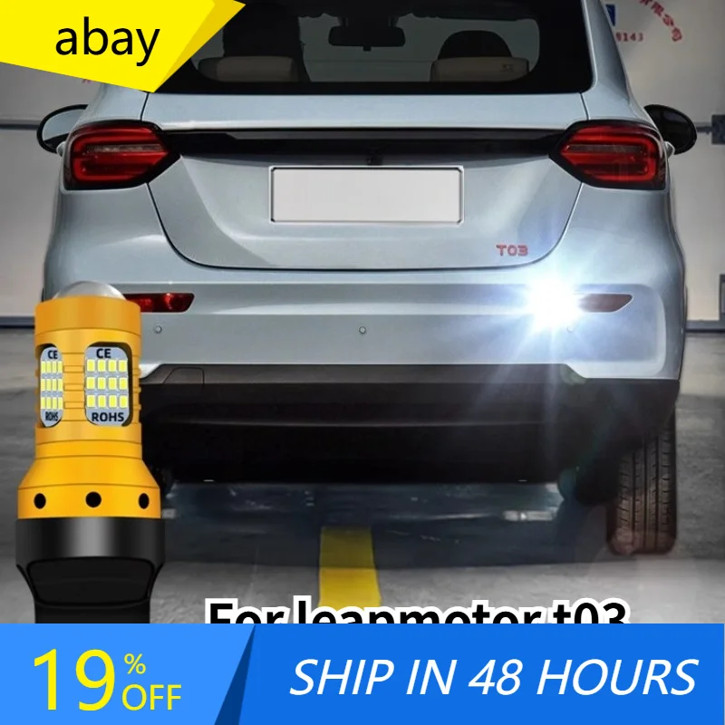 LED Reverse Lights For leapmotor t03 Reversing Lamp 6000K Super Bright White Light H7 LED Headlight Bulb 4600LM LED Car Light
