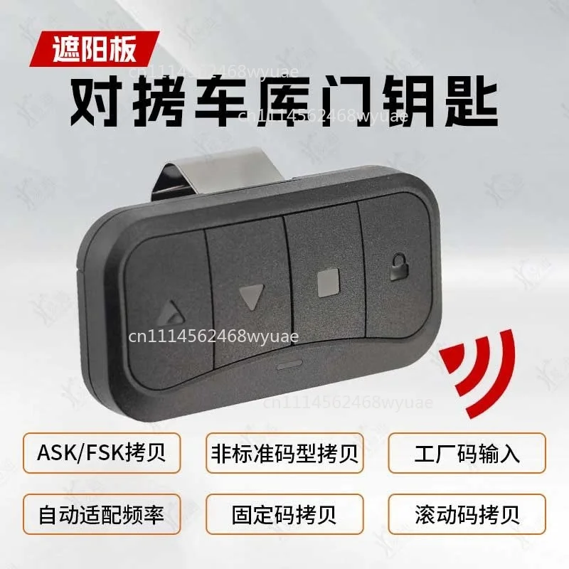 Suitable for Sun Visor Copy Garage Door Machine Frequency Auto-Adapt Rolling Code Fixed Code Copy