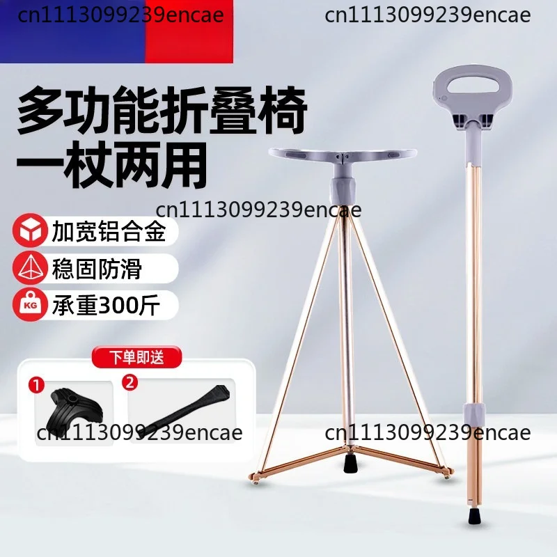 Outdoor Multifunctional Elderly Cane Chair Dual-purpose with stool to sit Assisted mountain climbing