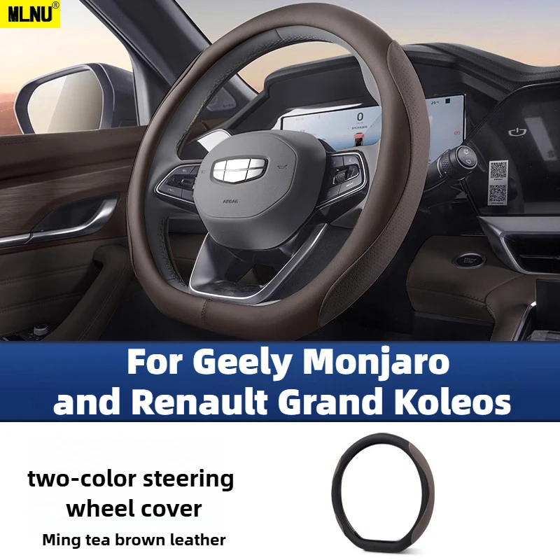 

Чехол на руль для Geely Monjaro и Renault Grand Koleos Accessorie 2025/2024, кожаный противоскользящий, термостойкий, 2021-2023