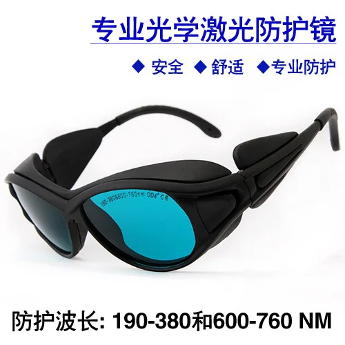 Protection 190-380 and 600-760nm blue-violet helium-neon red laser protective glasses 350/635