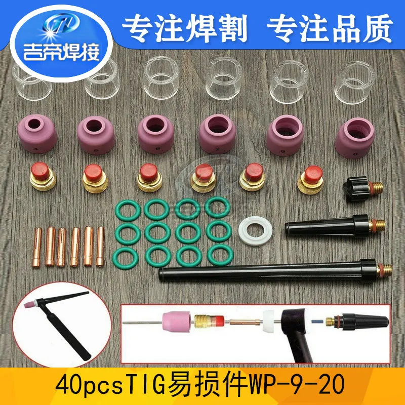 TIG welding gun WP-9/20/25 Pyrexx high temperature resistant glass 40-piece electrode clamp