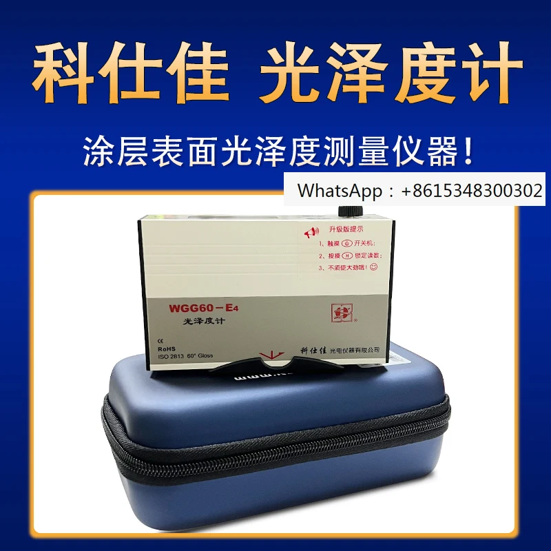 Koshijia Glossmeter WGG60-E4/Y4/EJ Stone Tile Metal Light Test