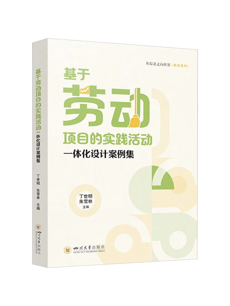 Book-Winshare Case Collection Of Integrated Practical Activity Design Based on Labor Projects