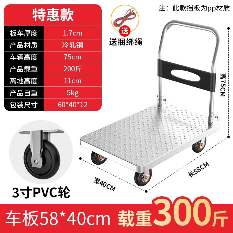 Steel plate trolley pulling cart moving car household flat car portable trailer folding small pull driver pulling car