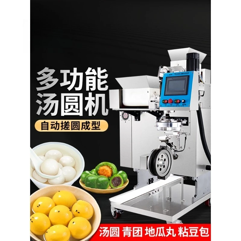 Lantern Festival Tangyuan machine Automatic commercial milk tea shop Pearl taro round machine bag trap