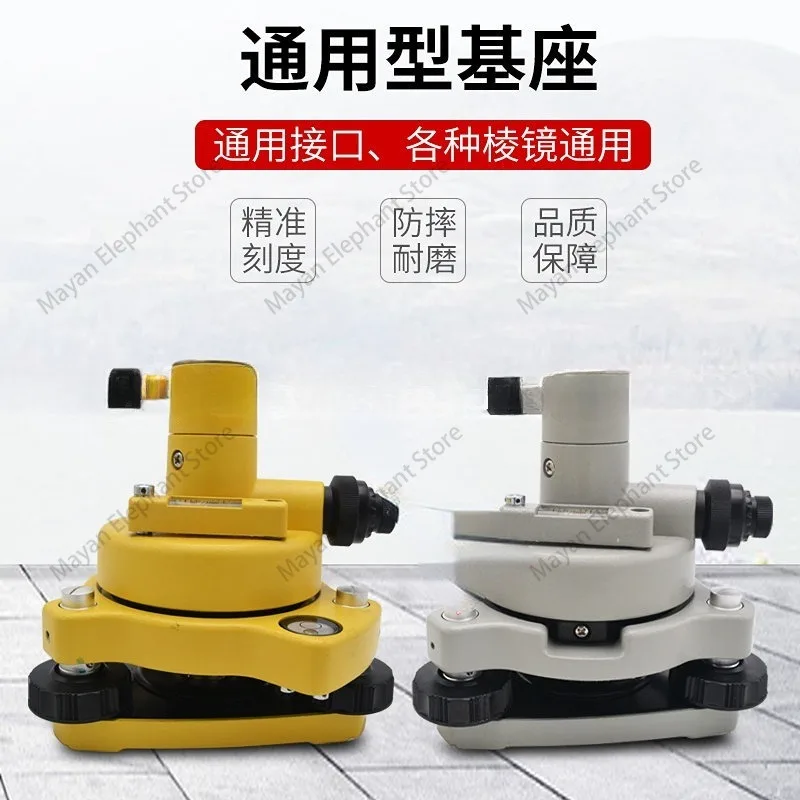 Suitable for Topcon total station prism base connector, Tianyu GPS/RTK southern universal base forced aligner