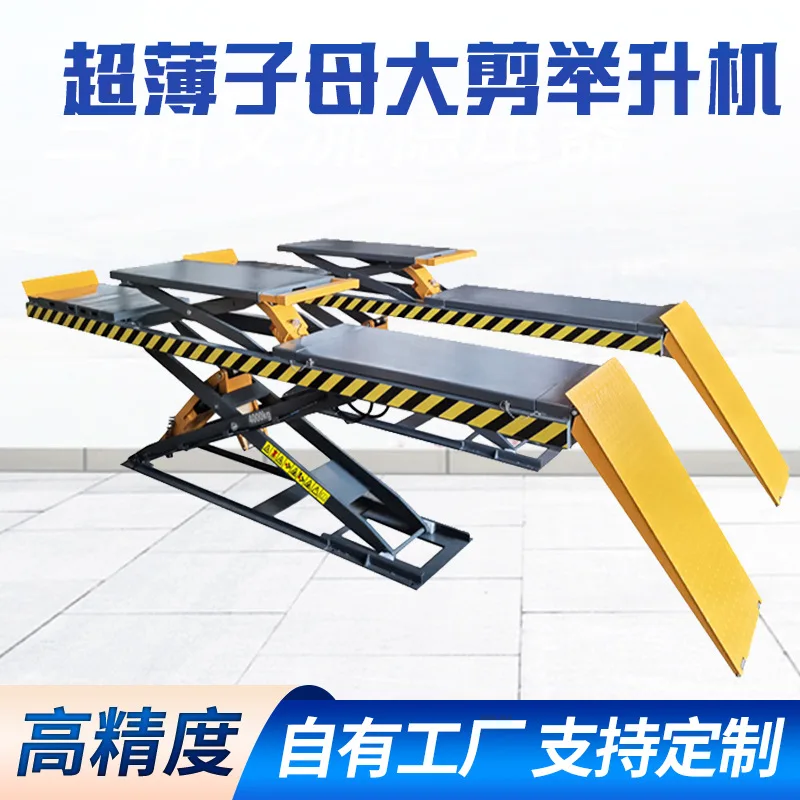 Automobile lifting equipment Ultra-thin large shear lift Mother-child scissor lift Auto repair and maintenance No-digging electr