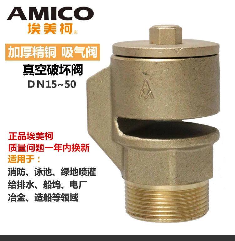 756 brass vacuum breaker thickening outer wire suction valve anti-negative pressure valve DN15 DN20 DN25 DN32 DN40 DN50