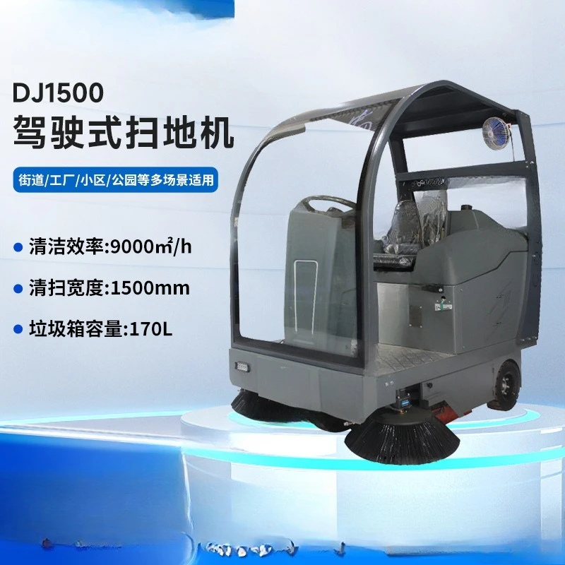 Commercial drive-by electric sweeper, factory workshop property sweeper