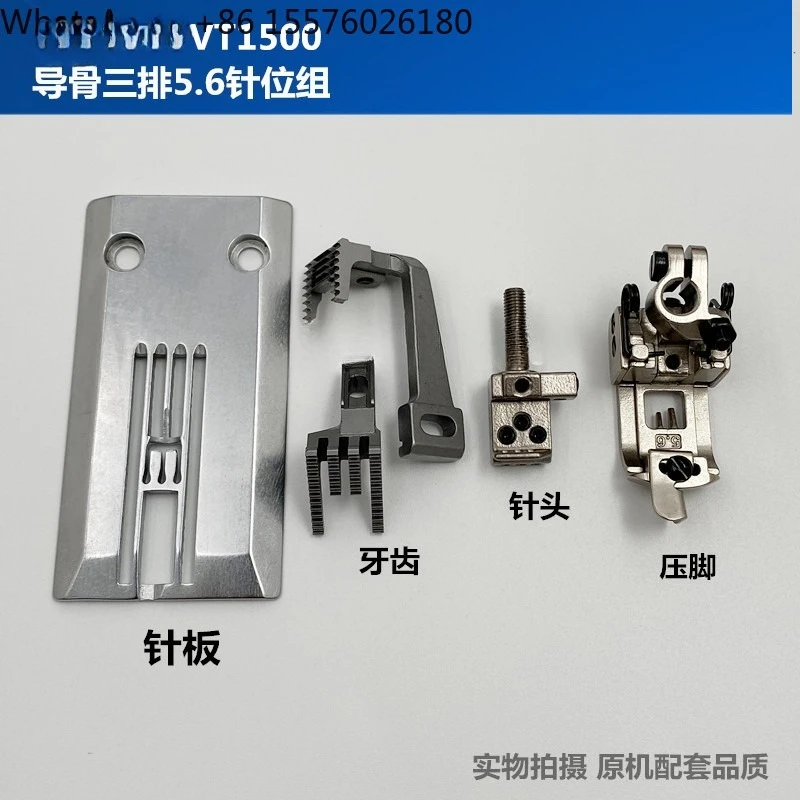 1500 Guide Bone Needle Plate To Send Teeth, Three-needle Five-wire Cylinder Sewing Machine Inverted Bone Needle Plate