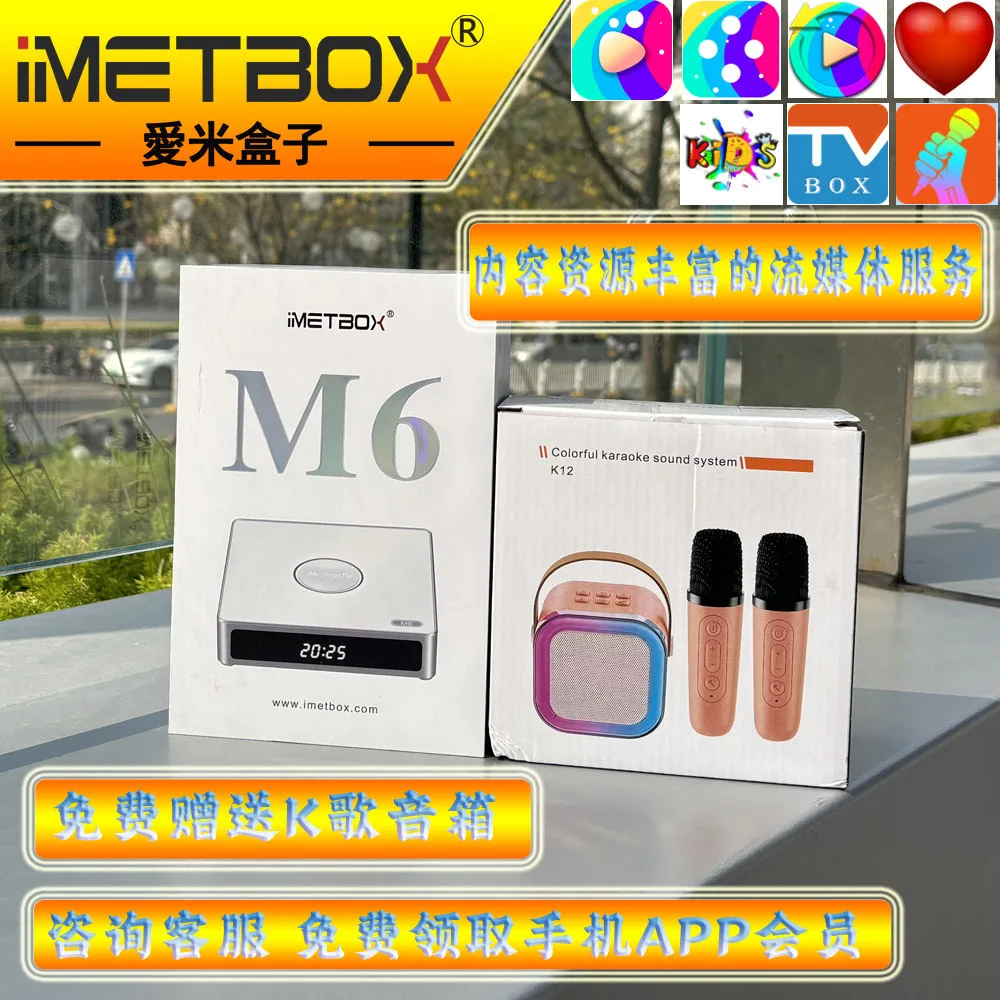 

[Genuine] IMETBOX M6 TV Box 4GB 64GB With Vioce Control Wifi 6 8k HD Smart TV Box Global Live IPTV HOT in Overseas vs UBOX 11