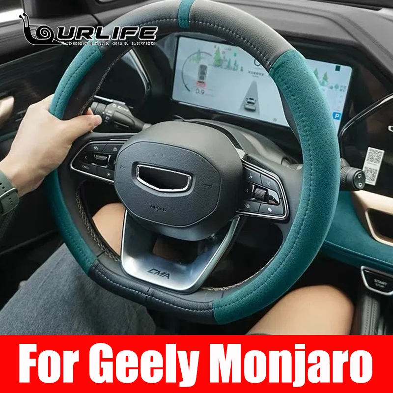 Geely Monjaro Xingyue L 2022 2023 2024 자동차 핸들 커버, PU 가죽 휠 커버, 자동차 장식 핸들 커버