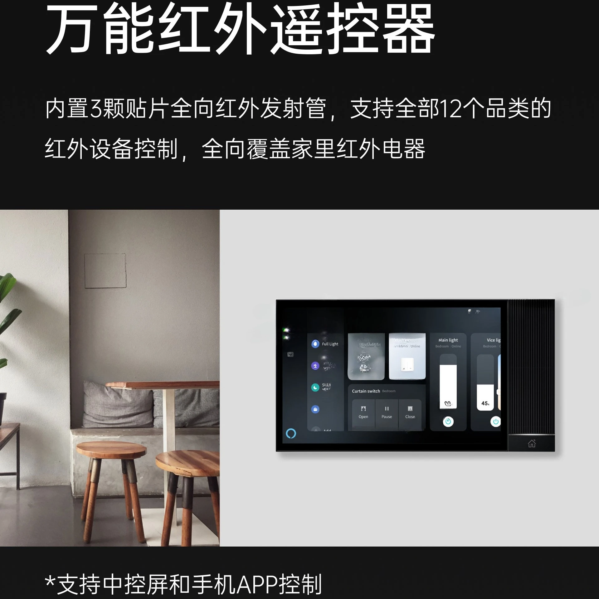 8-Inch TPA08 music host, gateway infrared control multi-function home control central control screen