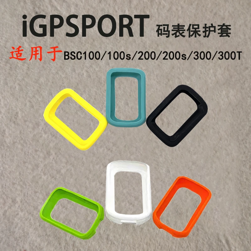 Silicone Protective Cover for IGPSPORT BSC200S BSC300T Case of GPS Bicycle Bike Computer Protection with Screen Film and Lanyard