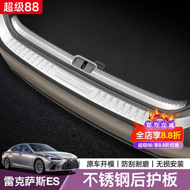 

For Lexus ES200 ES260 ES300h 2018-2023 2024 2025 Rear Bumper Protector Sill Trunk Rear guard Tread Plate cover Trim Car styling