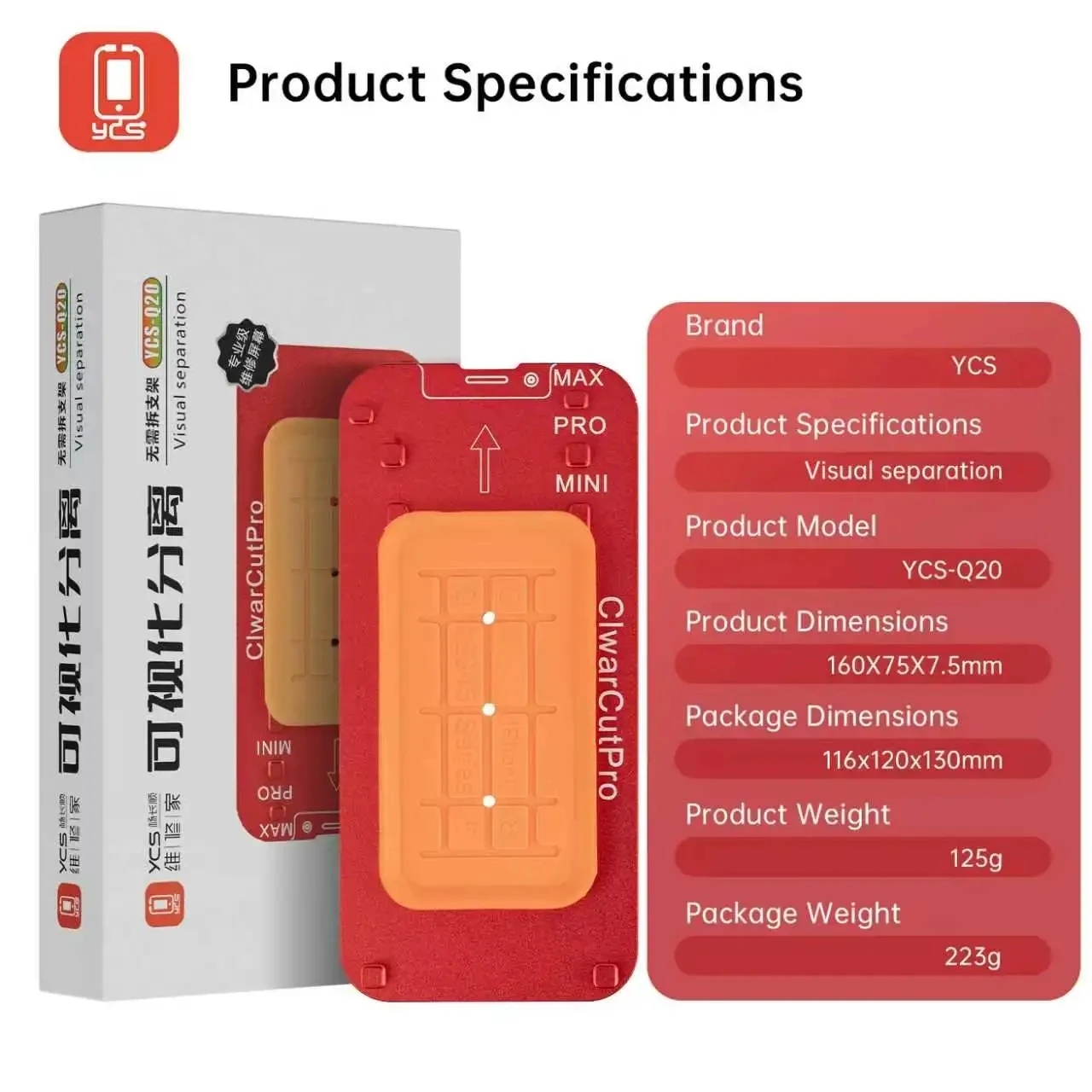 YCS Q20 Red Universal Visual Separation Mold For 99% Flat & Curved Screens Bracket Free Strong Suction Phone LCD Screen Repair