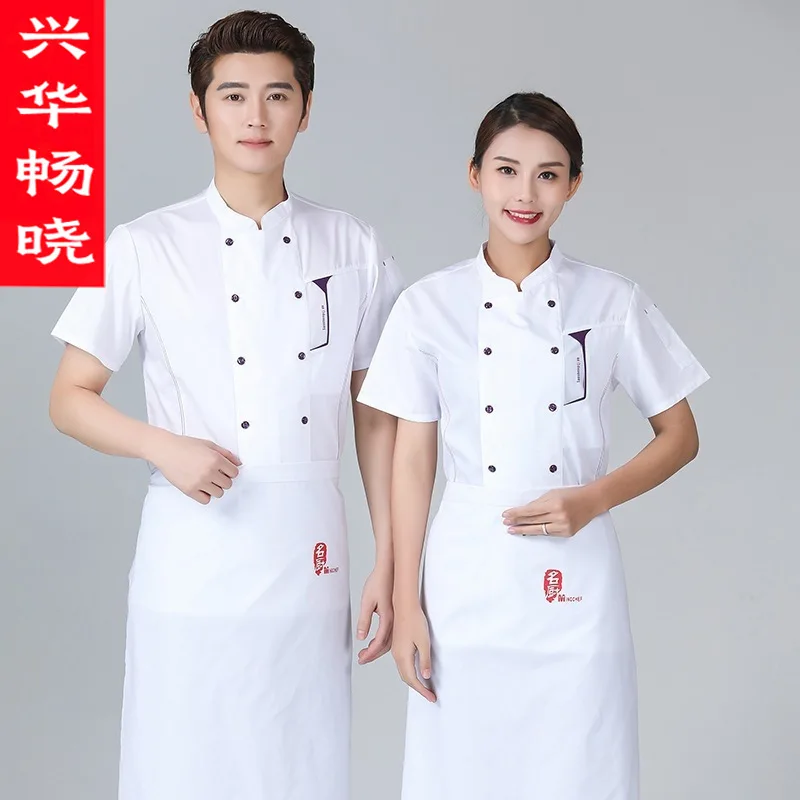 Chef Workwear Short Sleeve Summer Kitchen Clothing Unisex Western Restaurant Chef Jacket Restaurant Back Kitchen Chef Uniform Ha
