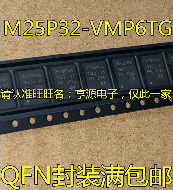 Free shipping  M25P32-VMP6TG  25P32V6G  VDFN8 FLASH   5PCS