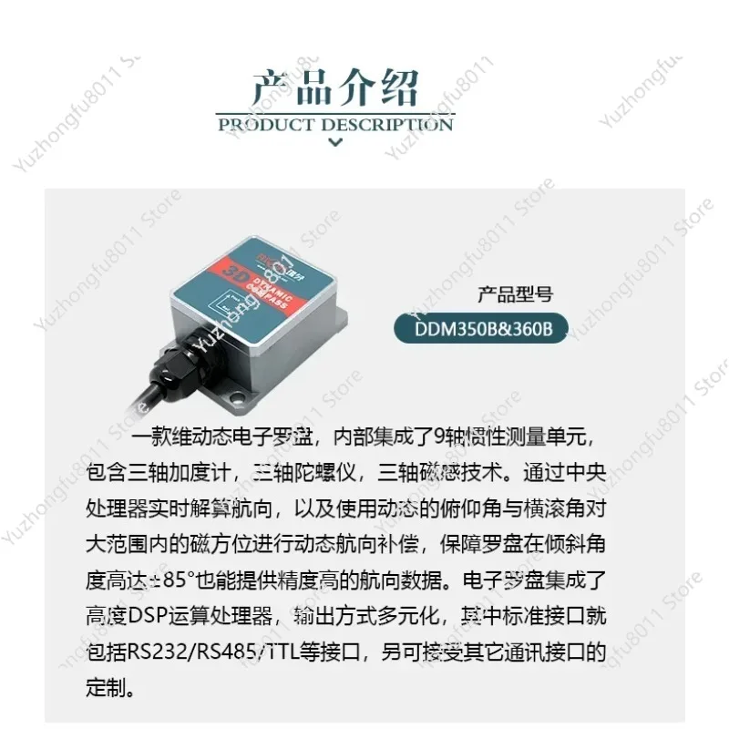 Electronic Compass DDM350B/360B Marine Three Axis Compass 3D Electronic Compass Dynamic Measurement
