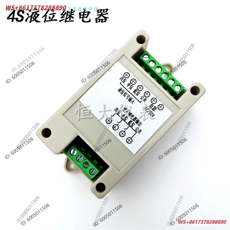 Three-way liquid level relay DC24V pool water tank automatic drainage AC220V power supply PS-4S liquid level controller