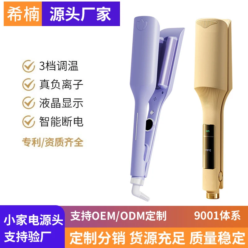 Dry And Wet Dual-Purpose Large Wave Water Ripple Egg Roll Curling Iron