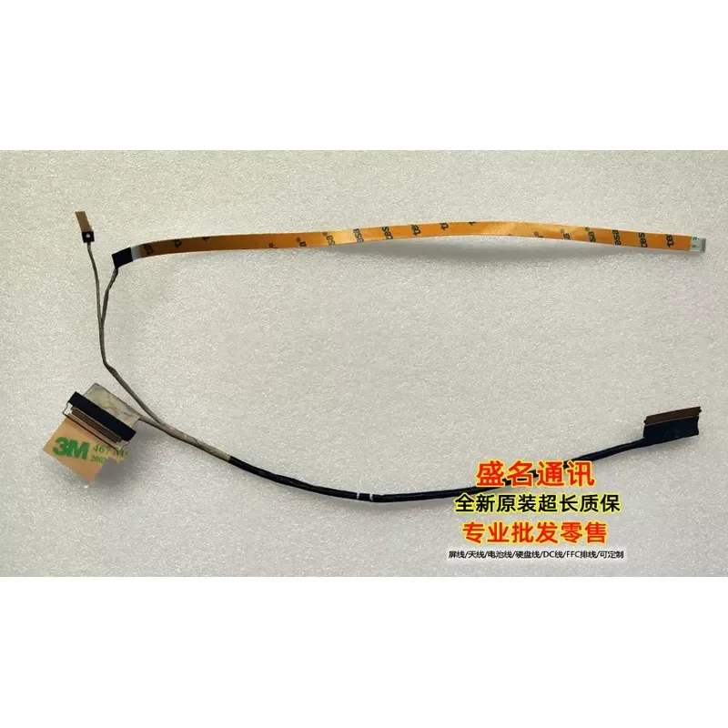 For Applicable, mechanical revolution Jiaolong 16-76Q2 16-76Q3 Jiaolong 16-75F0 Jiaolong 16pro screen cable