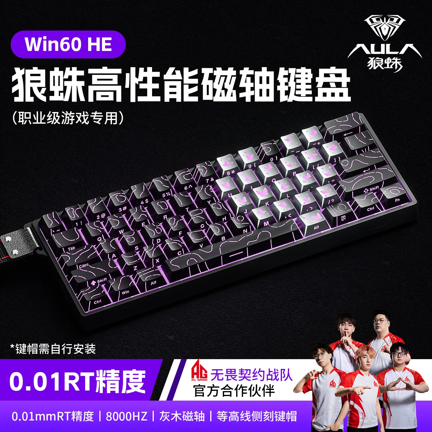 

AULA WIN60 HE E-sports Magnetic Keyboard Wired 8K Return 21 Keys Butterfly Keycaps RGB Hotswap Customized Gaming Keyboard