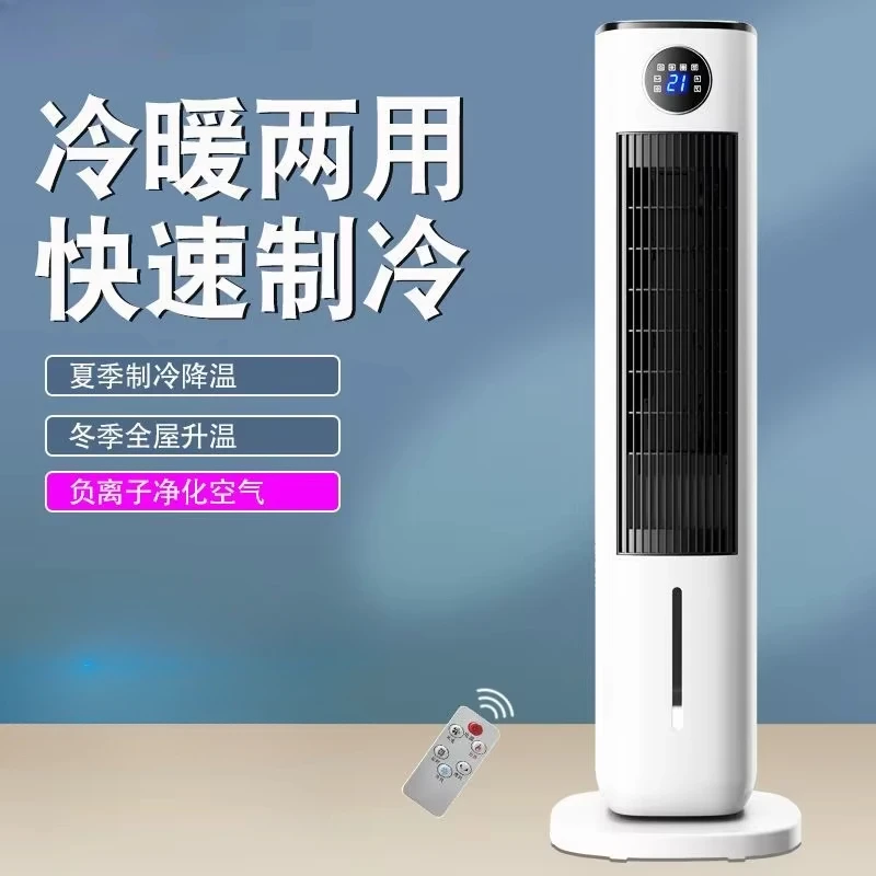 Household cold fan heater new cold and warm dual-use living room bedroom water chiller heater electric heating small sun